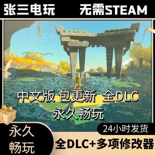 塞尔达传说王国之泪全DLC中文单机包更新3A大作PC电脑游戏免steam