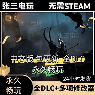遗迹2Remnant II全DLC中文单机包更新魂类游戏PC电脑游戏免steam