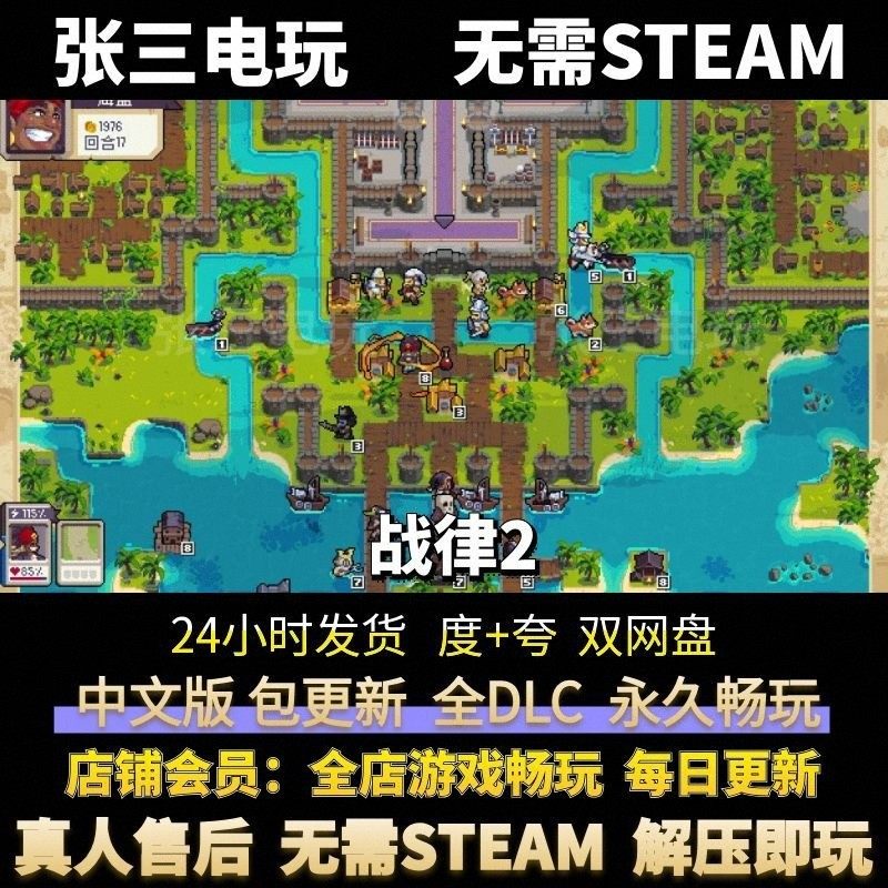 战律2 中文版全DLC单机包更新 电脑PC单机免steam,电玩/配件/游戏/攻略,STEAM,淘宝优惠券,粉丝福利购,淘宝优惠卷