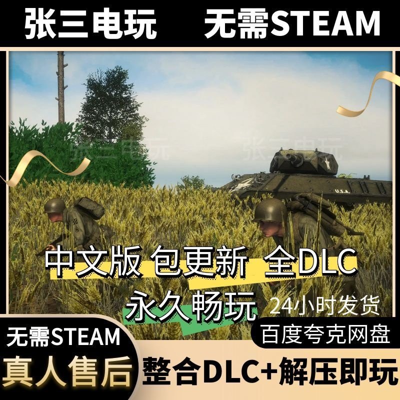 易红2/浅红2/轻松挂彩2 中文版全DLC单机包更新PC电脑游戏免steam,电玩/配件/游戏/攻略,STEAM,淘宝优惠券,粉丝福利购,淘宝优惠卷