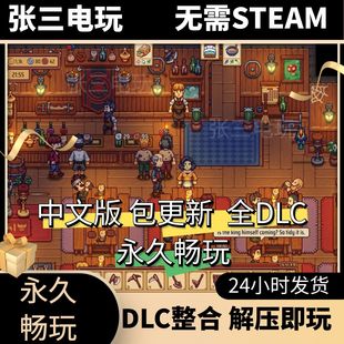 旅者之憩Travellers Rest全DLC中文单机包更新PC电脑游戏免steam