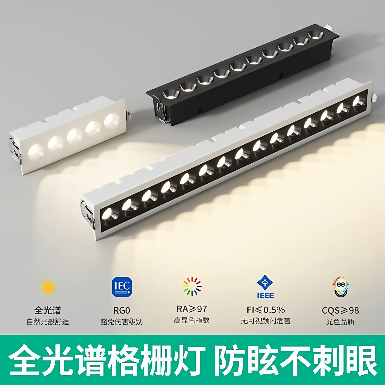 长条射灯适配飞利浦芯片嵌入式格栅灯线性客厅无主灯聚光防眩射灯,家装灯饰光源,格栅灯,淘宝优惠券,粉丝福利购,淘宝优惠卷