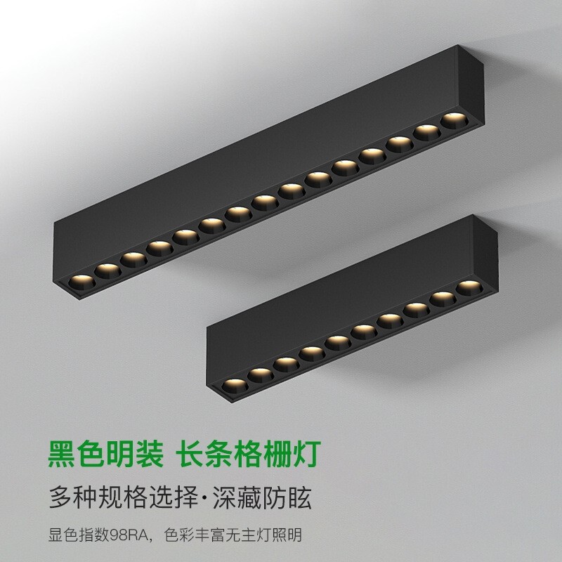 明装长条射灯适配飞利浦芯片led客厅防眩无主灯条形线条灯格栅灯,家装灯饰光源,格栅灯,淘宝优惠券,粉丝福利购,淘宝优惠卷