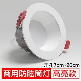 深杯防眩筒灯适配飞利浦芯片酒店工程店铺商场专用30W40W高亮孔灯