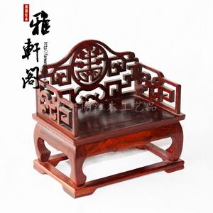 红酸枝宝座 中式仿古微型家具 红木工艺品摆件 拍照背景