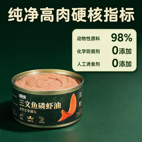 猫罐头零食罐成幼猫补水增肥营养湿粮猫罐头主食罐
