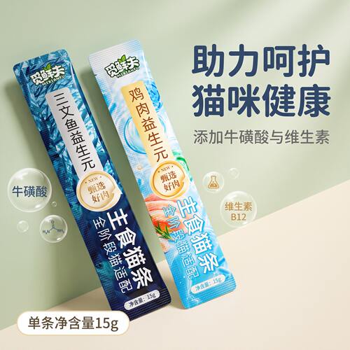主食级猫条【特惠渠道到手5根】