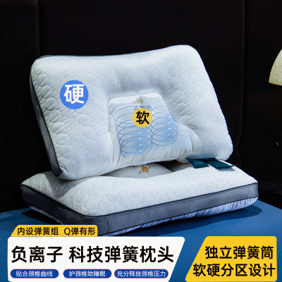 高端负离子弹簧枕头加厚枕芯Q弹软枕科技保健助睡催眠礼物枕