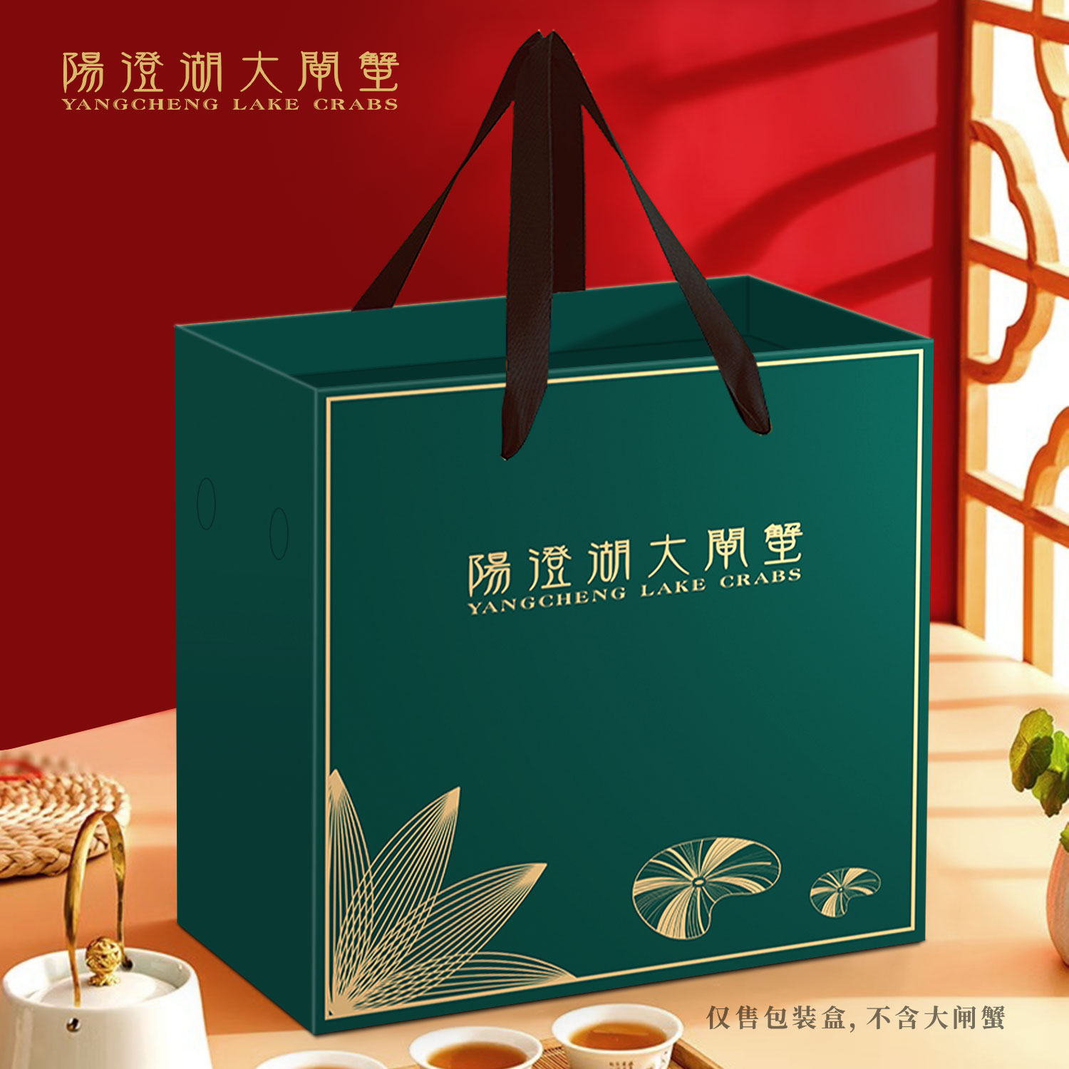 阳澄湖大闸蟹包装盒青蟹螃蟹礼盒