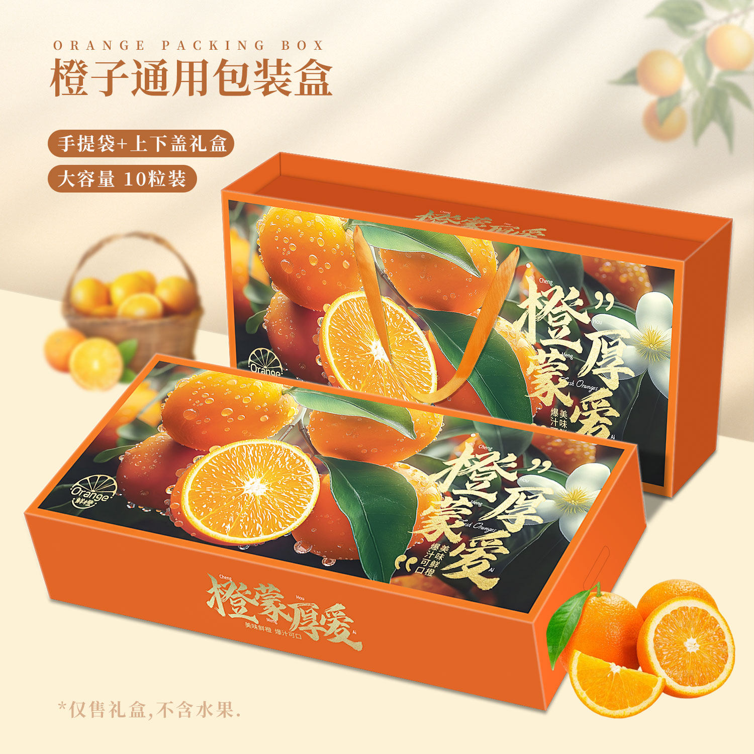 高档橙子礼盒赣南脐橙包装盒定制