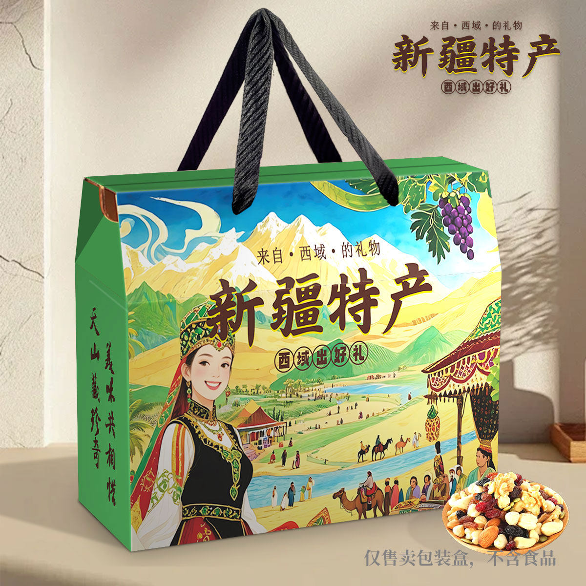 新疆特产礼盒葡萄枸杞干果坚果特产礼盒内蒙牛羊肉干包装盒可定制