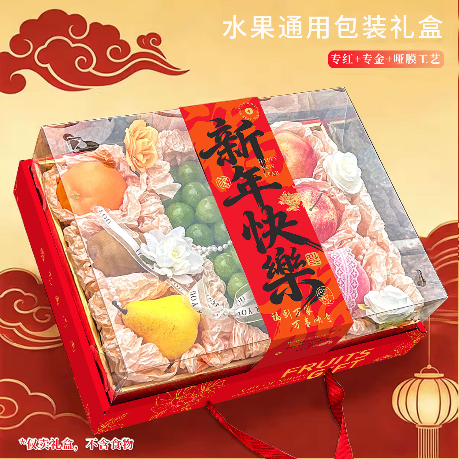 透明盖水果包装盒高档通用8-10斤装水果礼品盒年货水果礼盒空盒子,包装,礼品盒,淘宝优惠券,粉丝福利购,淘宝优惠卷