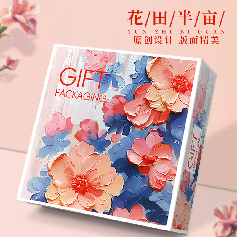 高档水果包装礼盒混搭通用可定制