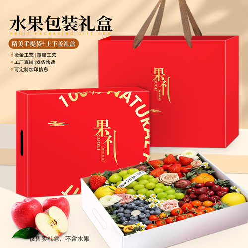 高档水果礼盒水果礼品盒空盒子