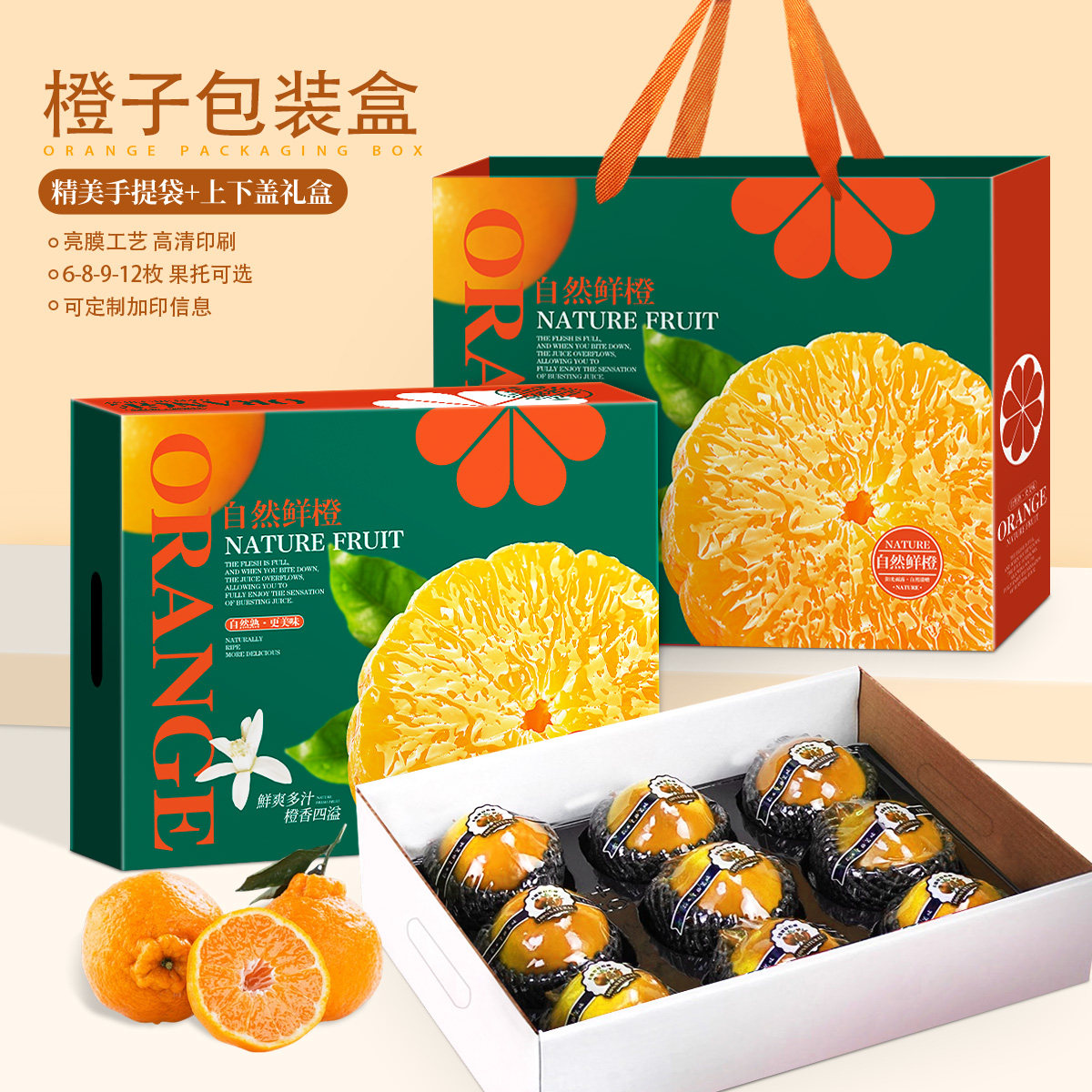 橙子包装盒赣南脐橙果冻橙子礼盒