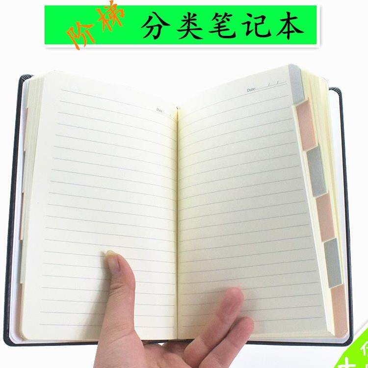 分隔页标签分类读书隔页分层笔记本大学生分类分页纸高档高中