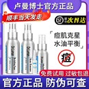 官方旗舰授权 三件套油痘肌面部护理套装 dr.luman卢曼博士经典 版