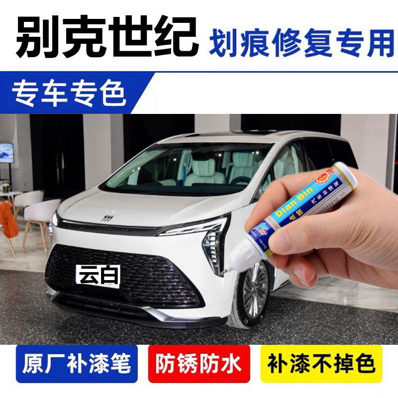 汽车漆划痕修复Avenir黛蓝喷漆