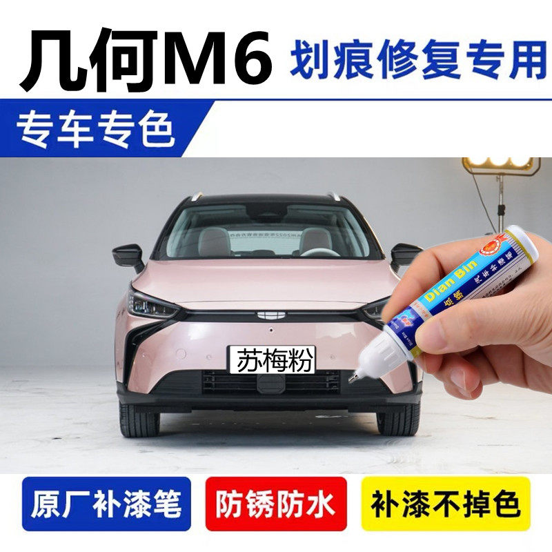 划痕修复苏梅粉自喷漆云峰白色