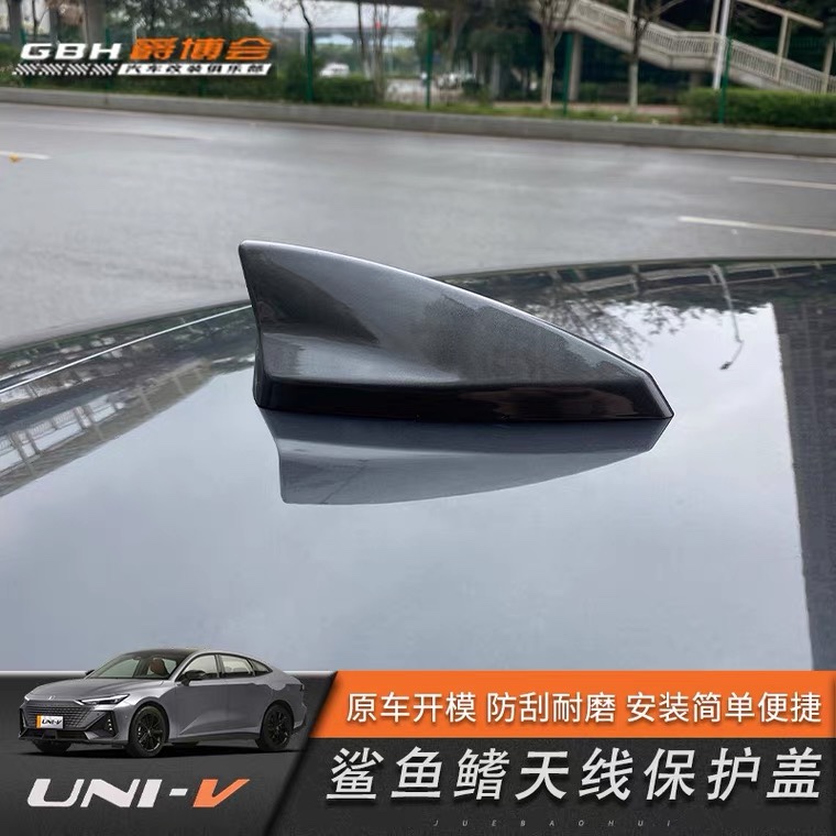 长安UNIV专用鲨鱼鳍改装车身顶翼