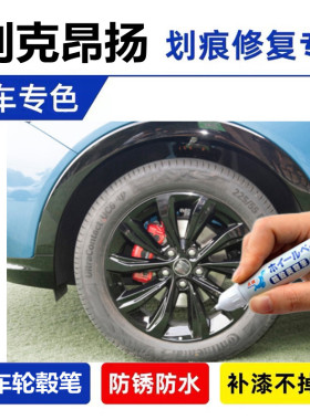 适用别克昂扬铝合金轮毂自喷漆黑色君威汽车轮毂剐蹭划痕修复银色