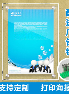 透明亚克力展板定制广告牌有机玻璃海报双层夹画广告板制度牌展示