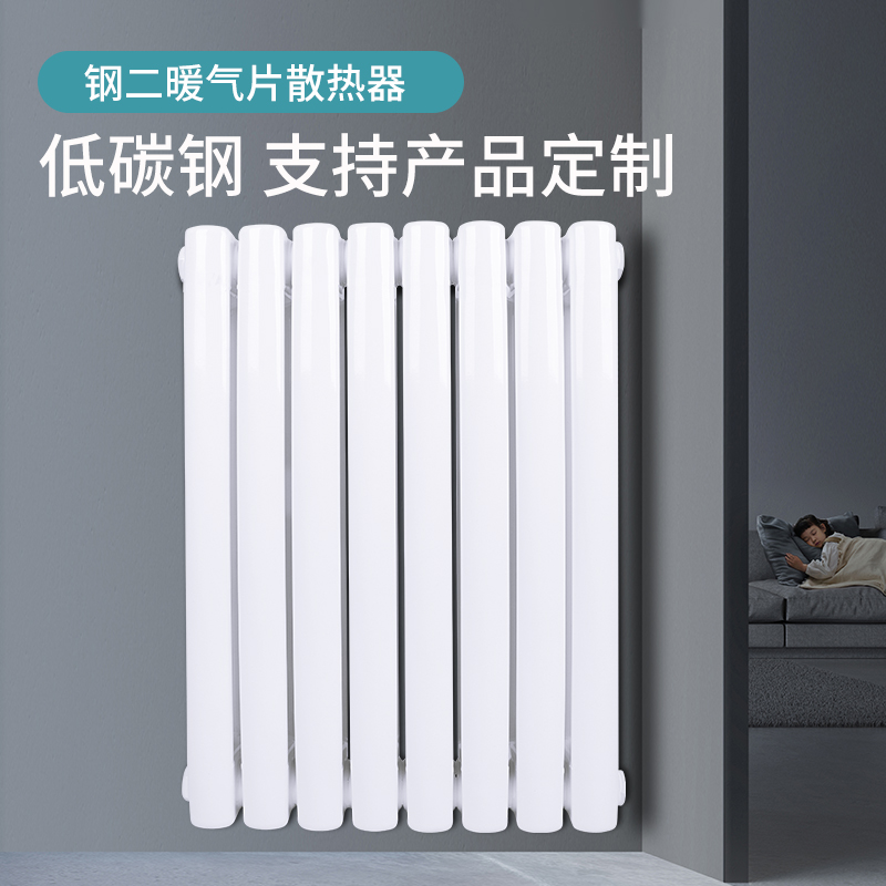 家用暖气片大水道钢制二柱暖气片壁挂式钢制暖气片散热器防腐包邮