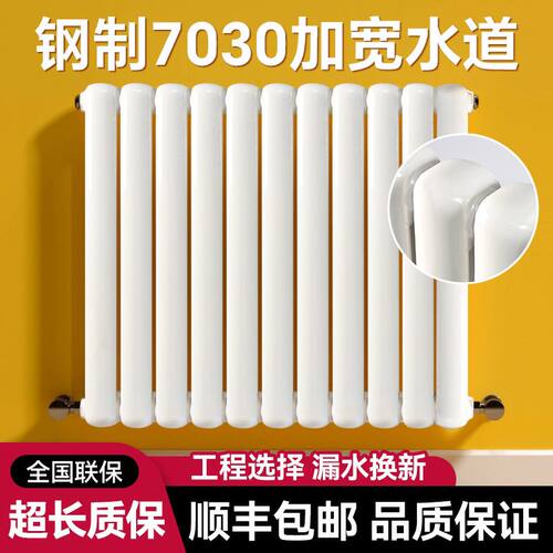 钢制7030钢二柱暖气片大水道家用水暖壁挂式集中供取暖散热器包邮