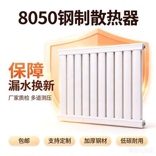 碳钢暖气片防腐家用钢制加厚水暖散热器挂式暖气片集中供暖包邮