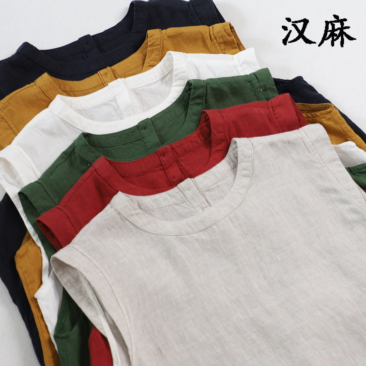 夏百搭凉爽高品汉麻无袖上衣打底衫女宽松文艺纯色圆领小衫背心女