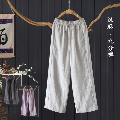 高品汉麻直筒裤九分裤女大方显瘦