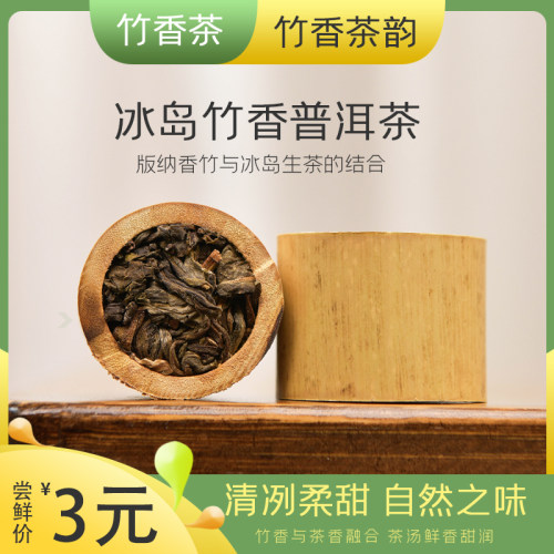 2022年云南普洱茶云南普洱茶生茶