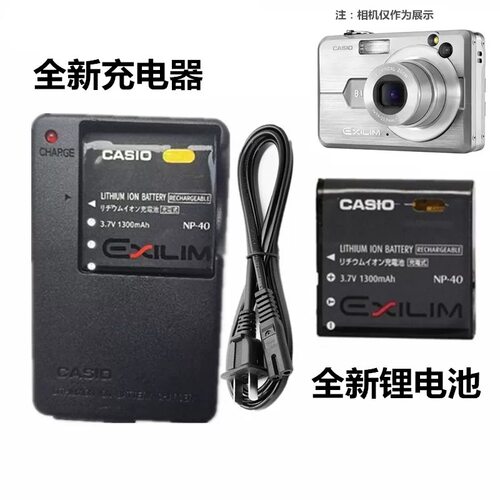 卡西欧EX-Z1050 Z1080 Z1200 数码照相机 CNP-40 NP40电池+充电器