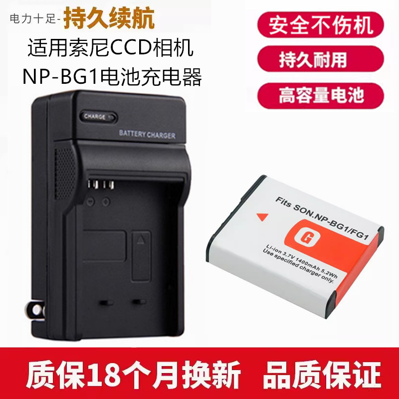 适用索尼CCD相机电池NPBG1充电器