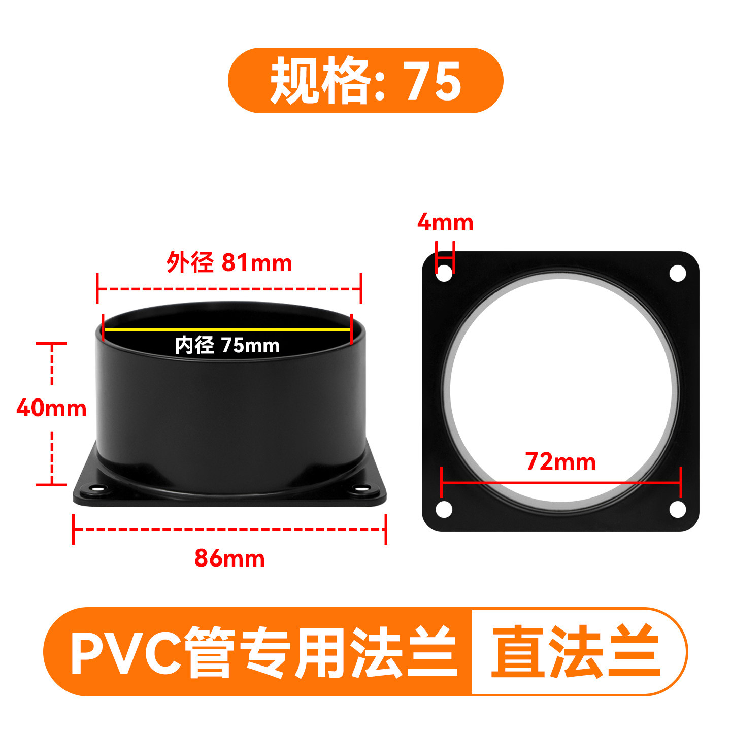 黑色PVC通风管法兰新风系统转接口风机出风口圣ABS内插圆法兰接头,电子/电工,室内新风系统,淘宝优惠券,粉丝福利购,淘宝优惠卷