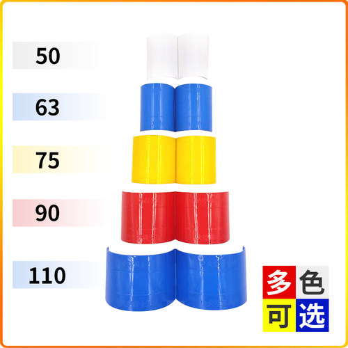 中央空调吊码彩色护套管管套