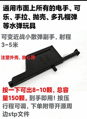 FML注塑高速手动加弹器 按一下出8颗 7.1-7.3水宝宝发通用