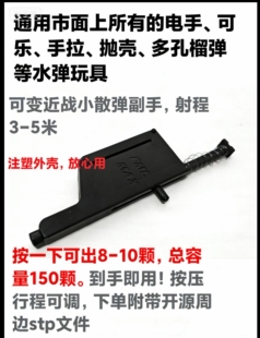 FML注塑高速手动加弹器 按一下出8颗 7.1-7.3水宝宝发射器通用