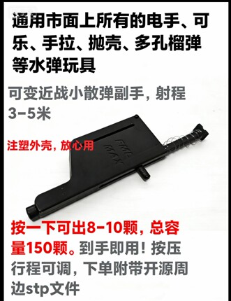 FML注塑高速手动加弹器 按一下出8颗 7.1-7.3水宝宝发通用