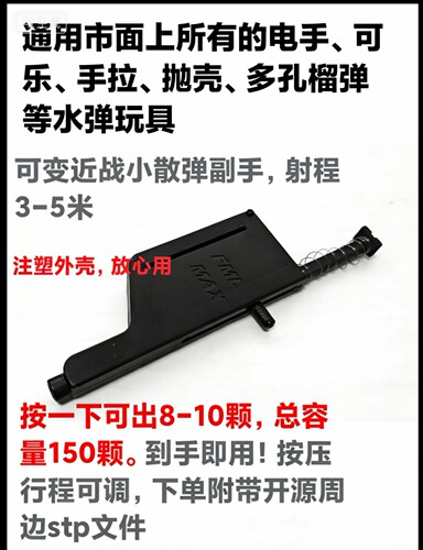 FML注塑高速手动加弹器 按一下出8颗 7.1-7.3水宝宝发通用