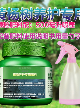 黄杨树专用肥雀舌黄杨木老桩盆景四季通用盆栽室内有机肥料营养液