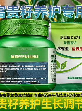 富贵子肥料富贵籽专用肥金玉满堂黄金万两腰缠万贯有机颗粒缓释肥