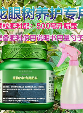 桂花树专用肥料地栽树苗旺长叶子发新芽促分枝盆栽营养液开花肥料
