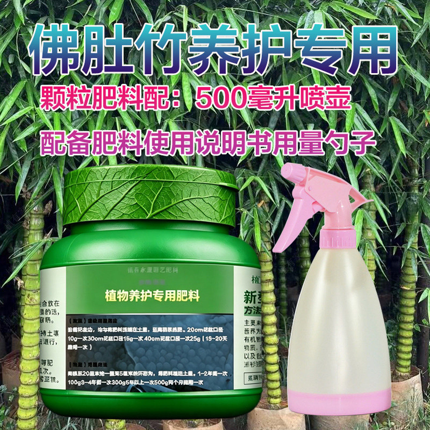 佛肚竹专用肥料盆栽养护罗汉竹苗无机肥