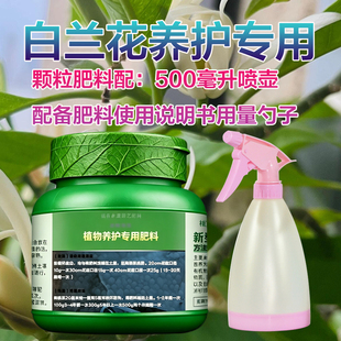 白兰花专用肥叶黑斑枯黄落叶焦尖水肥白玉黄角果兰花肥营养液肥料