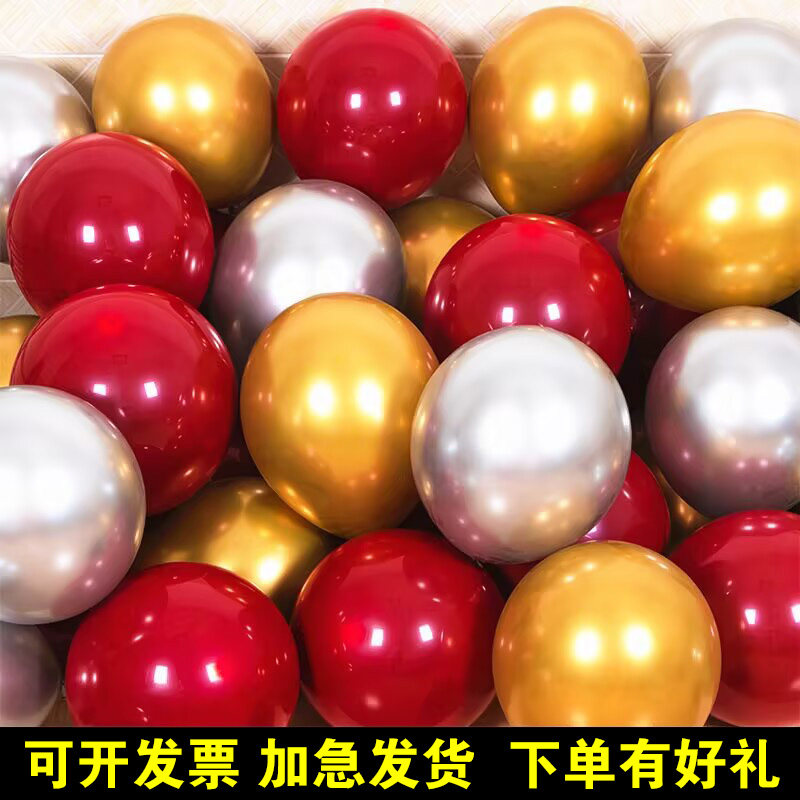 金属金色红色生日气球装饰场景布置幼儿园新年喜庆婚礼结婚开业,节庆用品/礼品,气球,淘宝优惠券,粉丝福利购,淘宝优惠卷