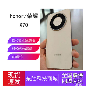 X70 5G智能手机大电池5000万AI清防抖影像AI荣耀x70 荣耀 honor