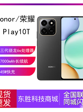 honor/荣耀 Play10T 智能手机长续航便捷AI多场景NFC商务学生老人
