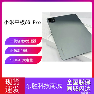 MIUI Xiaomi Pro 新品 小米 12.4平板电脑平板6sPro游戏脑 Pad