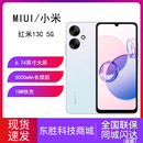 13C Redmi 5G小米手机大音量学生老年备用机红米13c 小米 MIUI